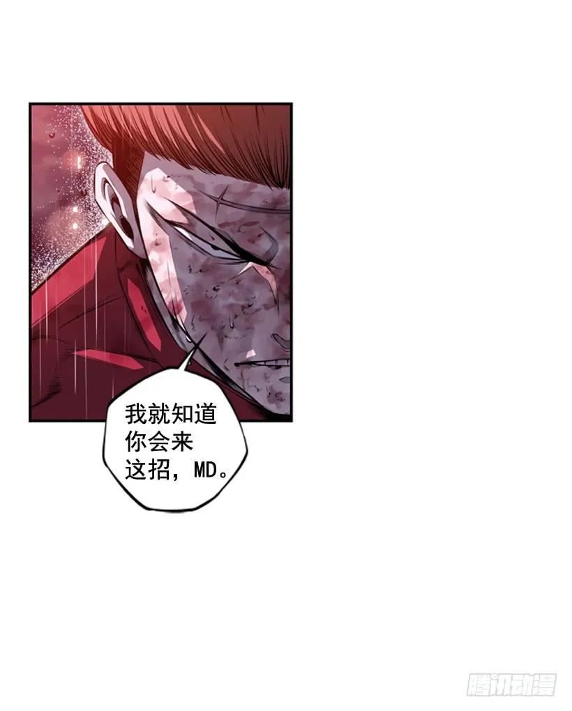 《斗神养成实录》头顶的魂灵 第3页