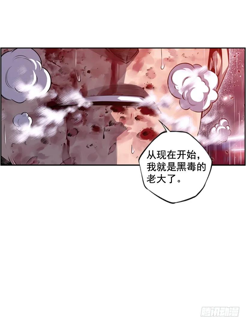 《斗神养成实录》头顶的魂灵 第40页