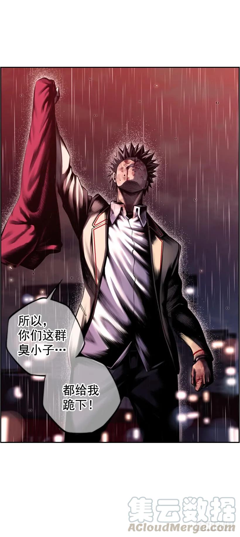 《斗神养成实录》头顶的魂灵 第41页