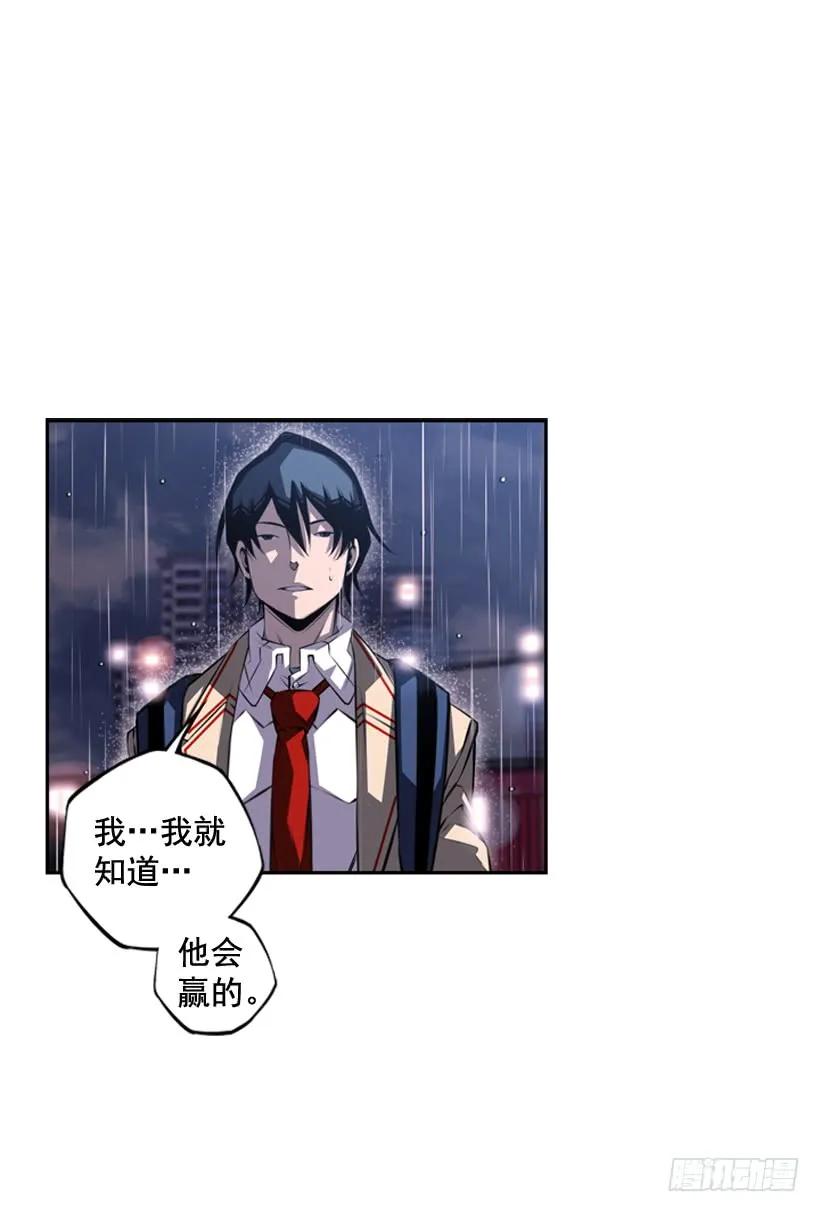 《斗神养成实录》头顶的魂灵 第42页
