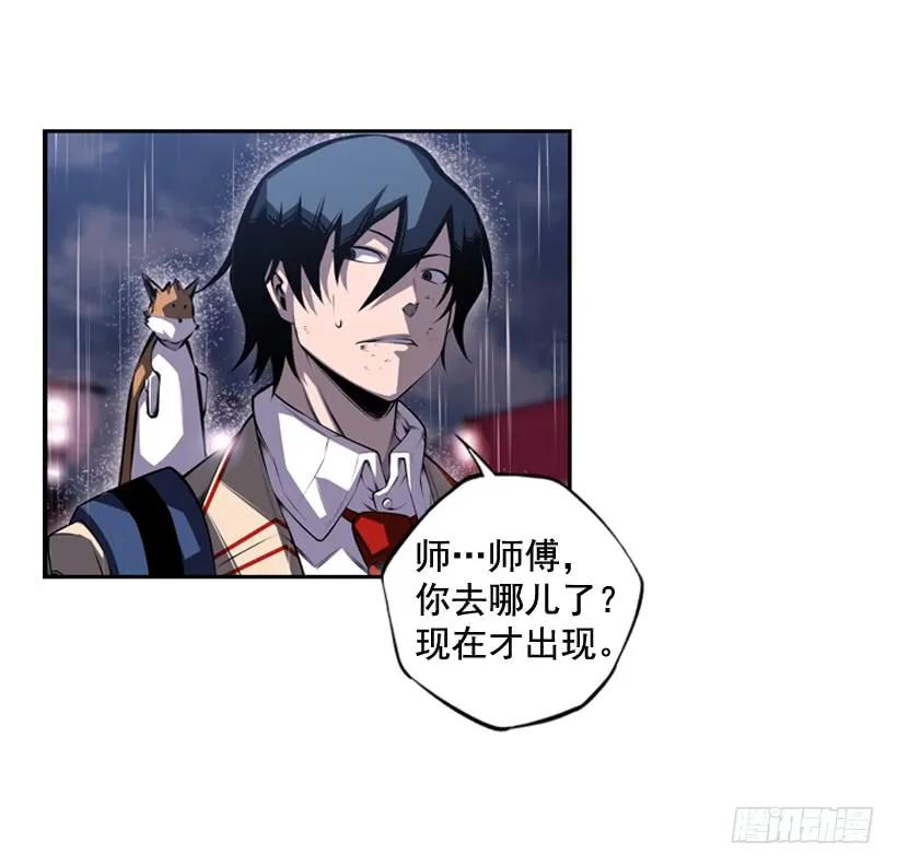 《斗神养成实录》头顶的魂灵 第44页