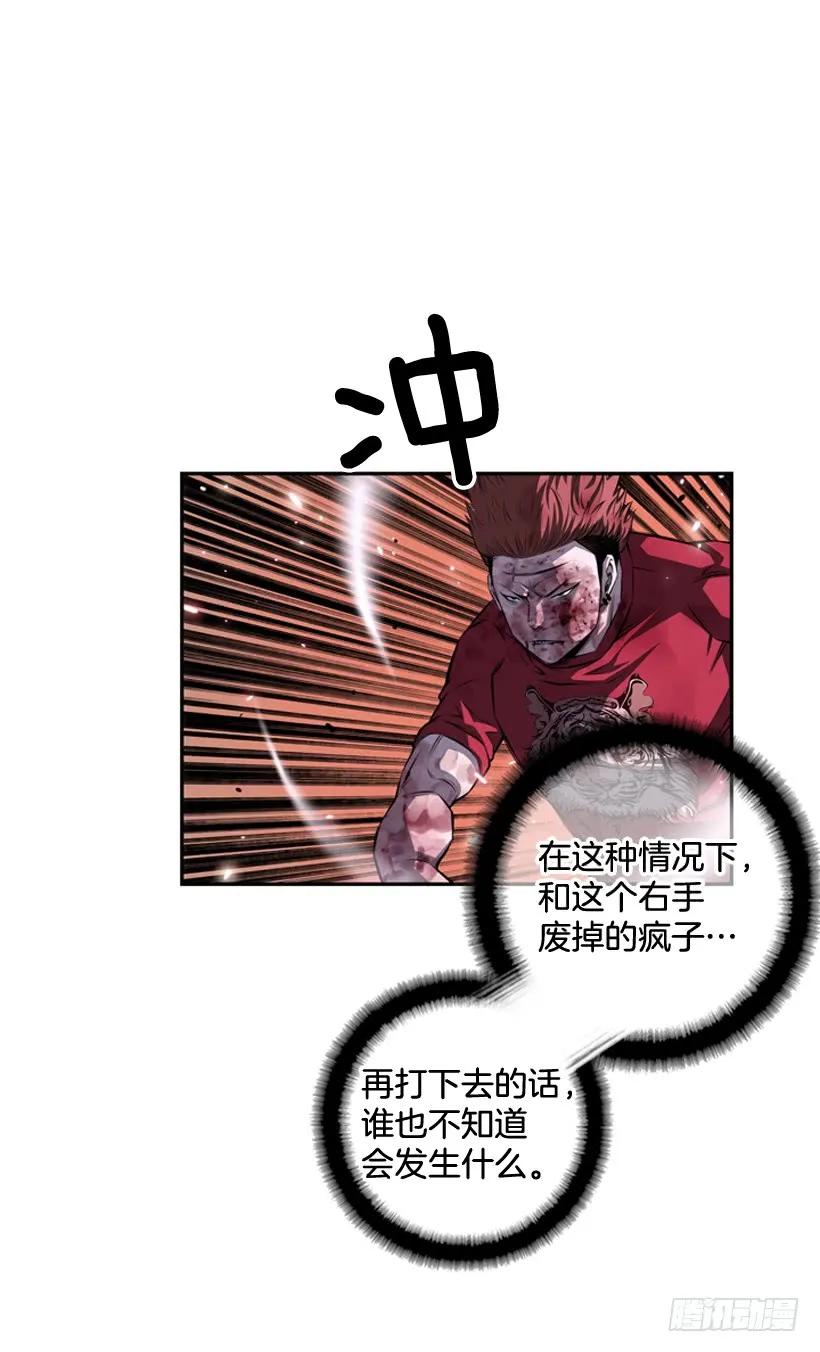 《斗神养成实录》头顶的魂灵 第4页