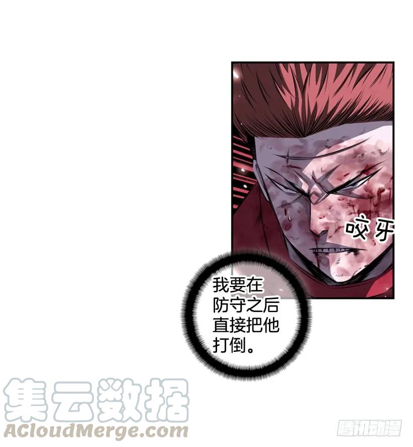 《斗神养成实录》头顶的魂灵 第5页