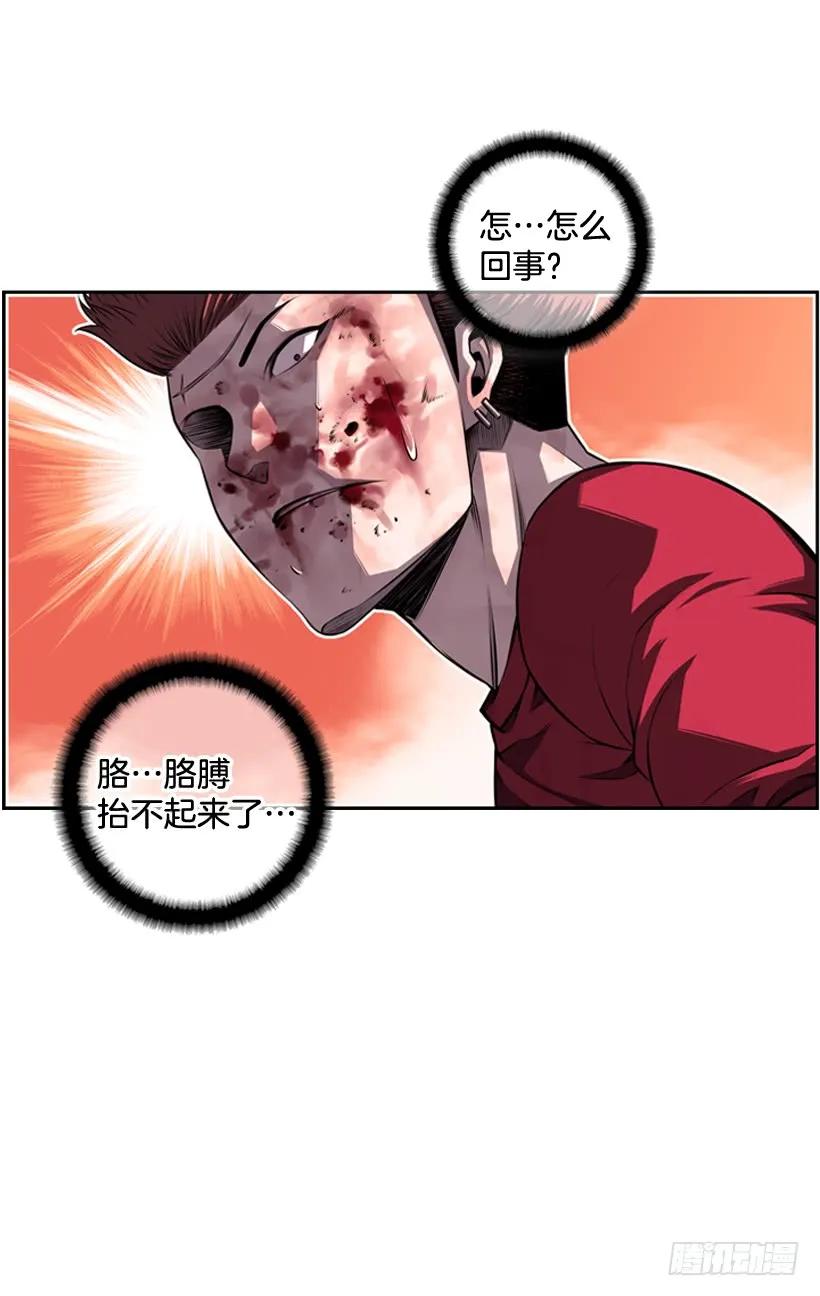 《斗神养成实录》头顶的魂灵 第8页