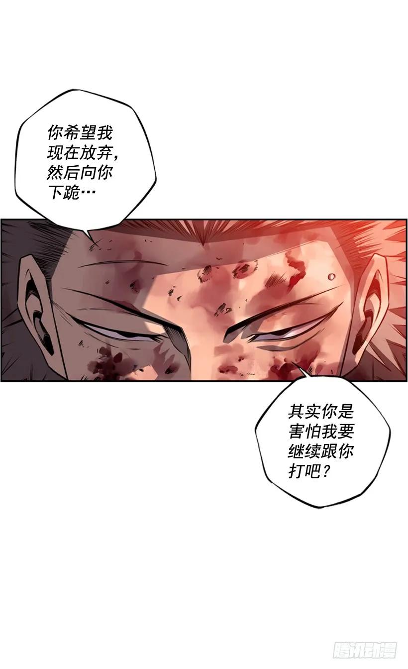 《斗神养成实录》重生的江山明 第14页