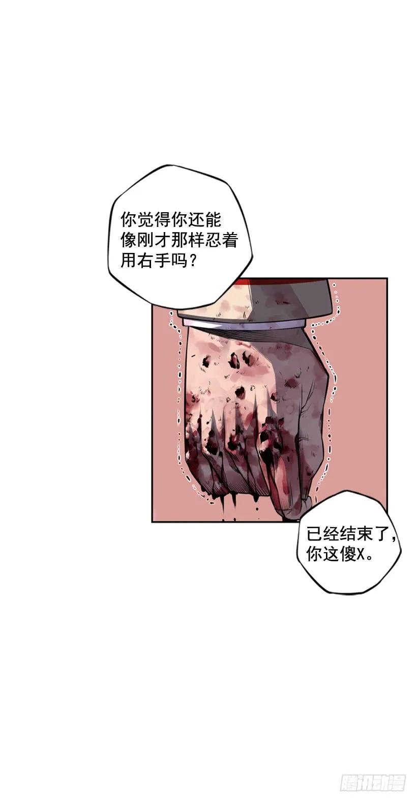 《斗神养成实录》重生的江山明 第16页