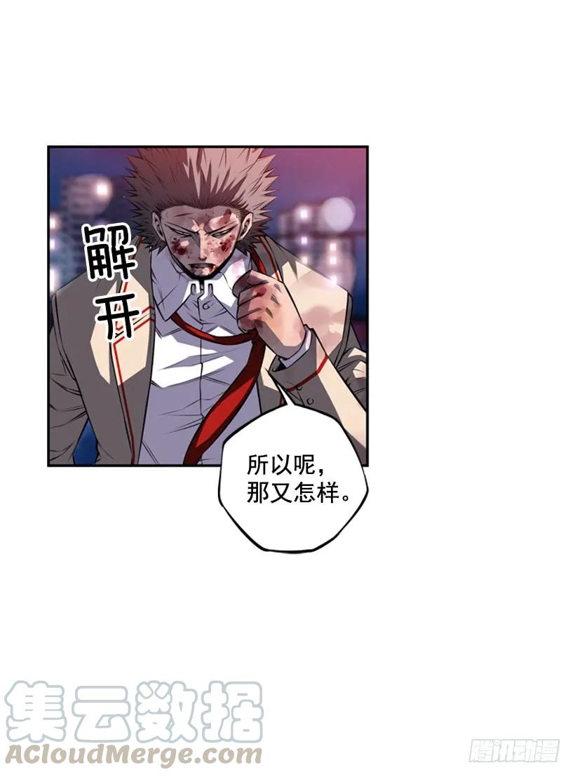 《斗神养成实录》重生的江山明 第17页
