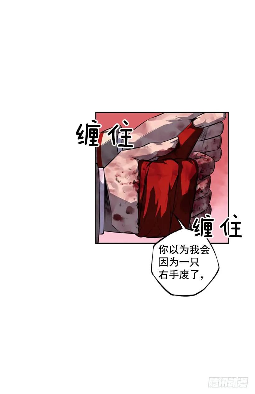 《斗神养成实录》重生的江山明 第18页
