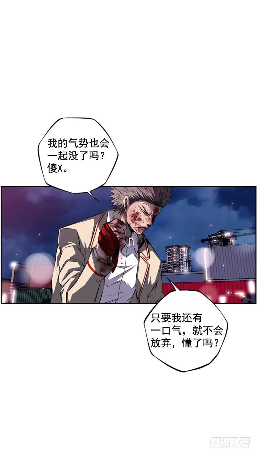《斗神养成实录》重生的江山明 第19页