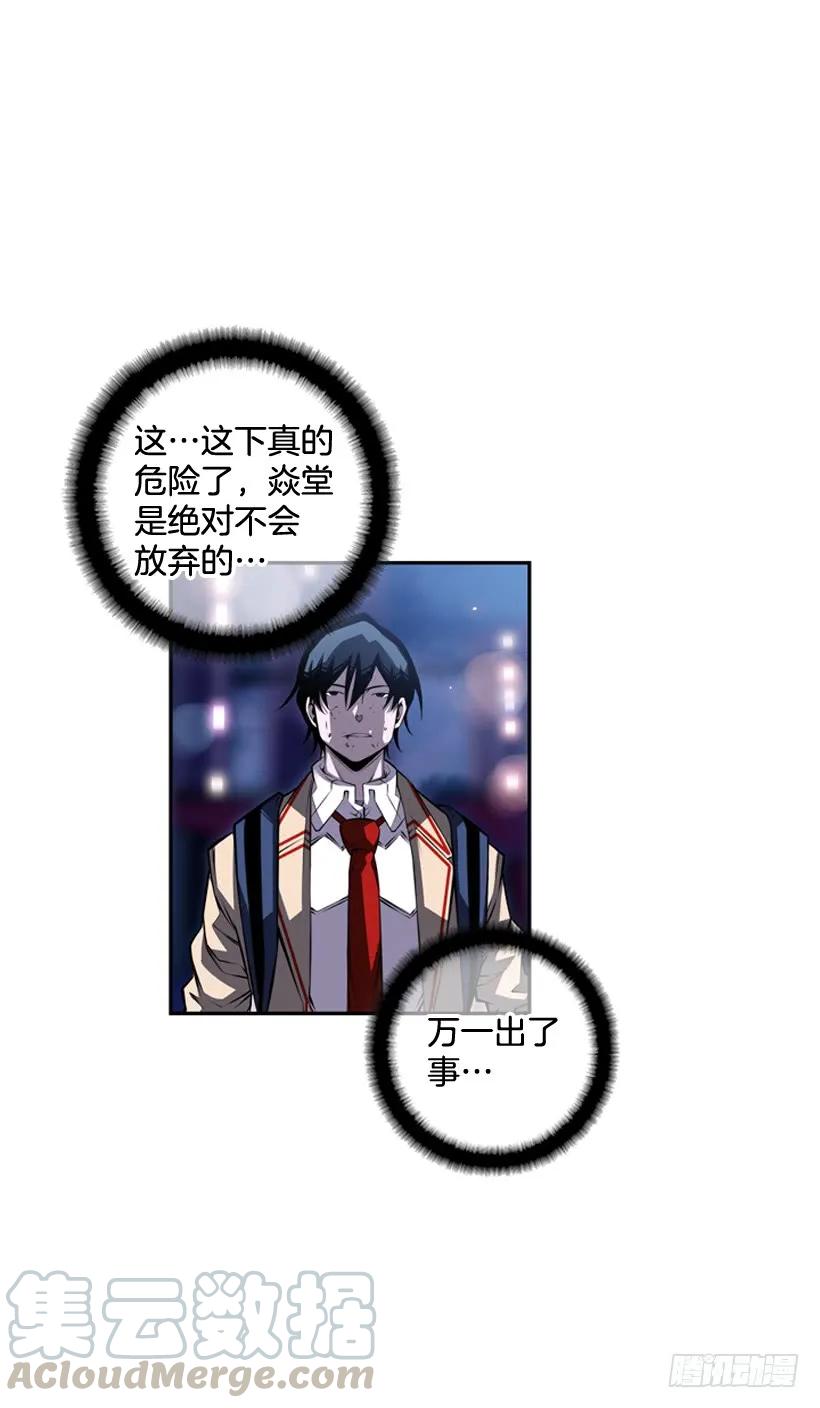 《斗神养成实录》重生的江山明 第21页