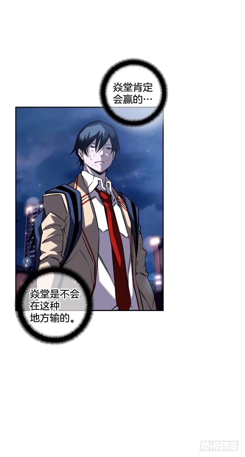 《斗神养成实录》重生的江山明 第23页