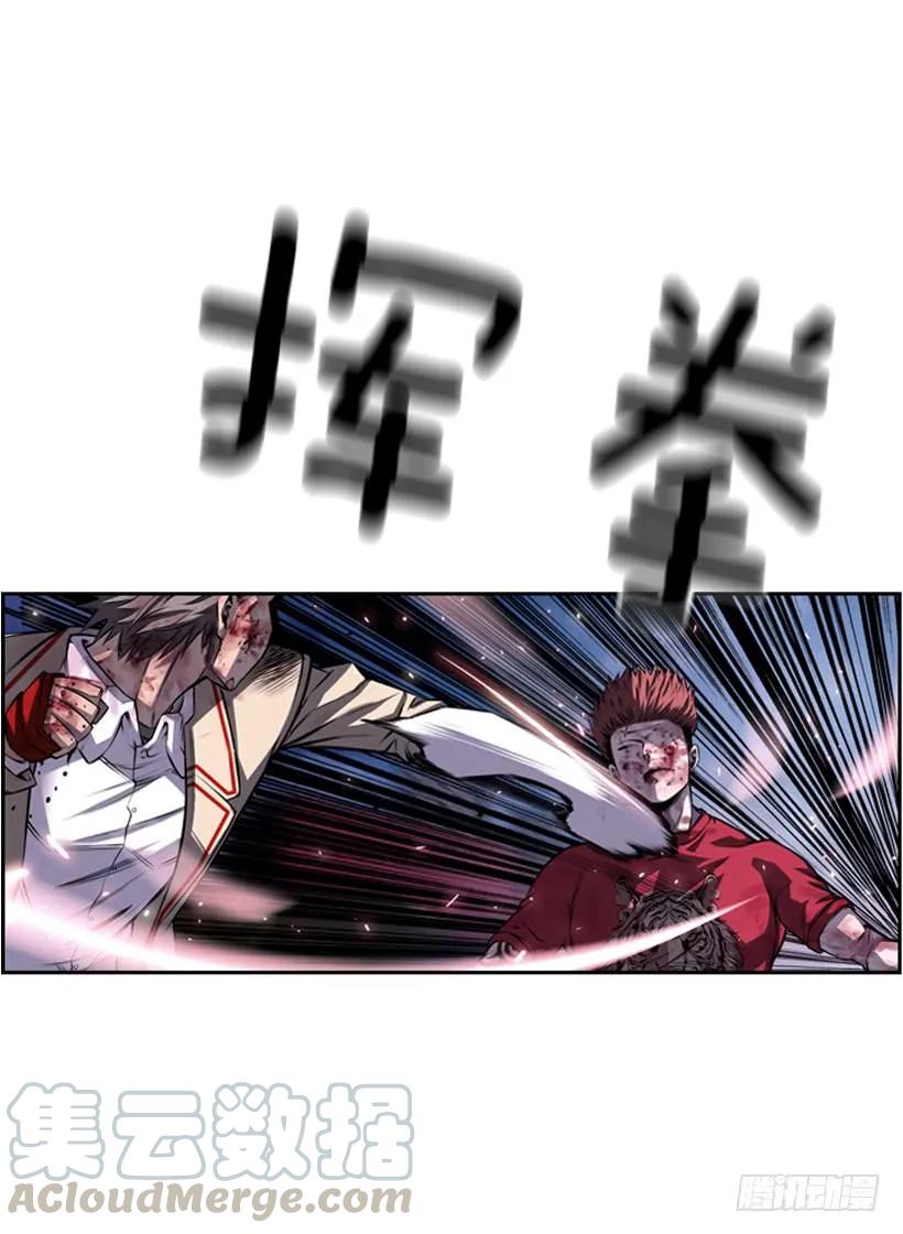《斗神养成实录》重生的江山明 第25页