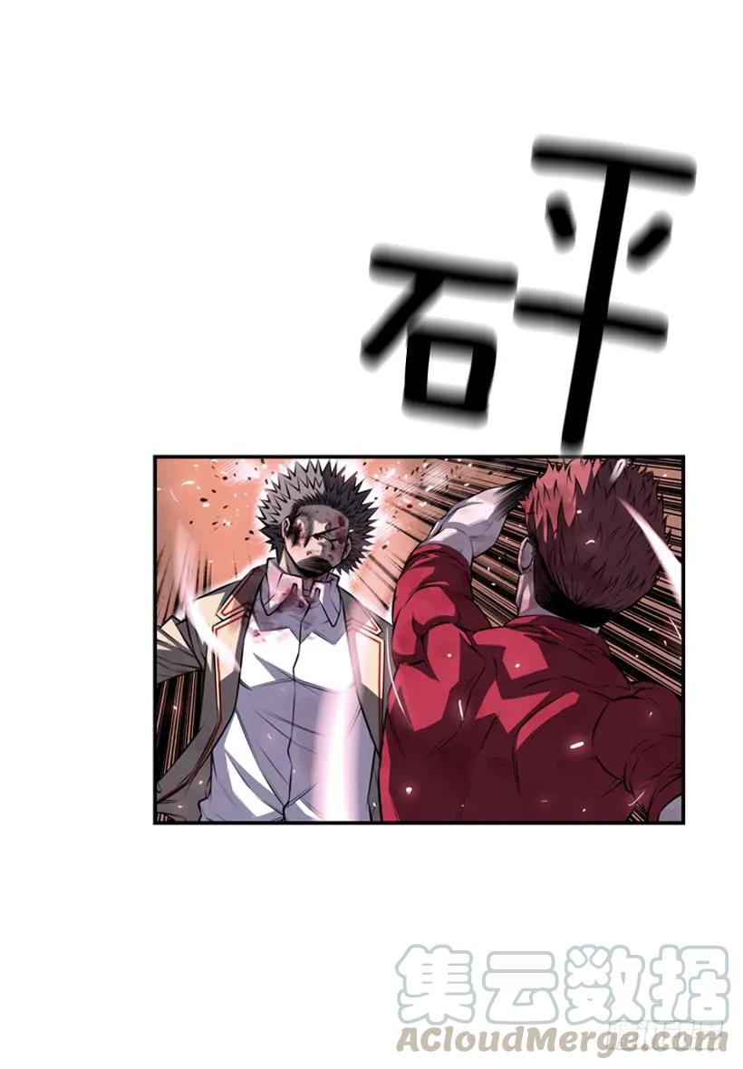 《斗神养成实录》重生的江山明 第29页