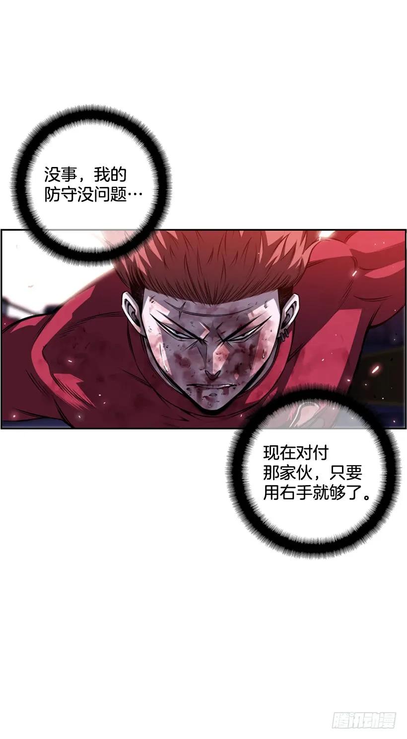 《斗神养成实录》重生的江山明 第34页