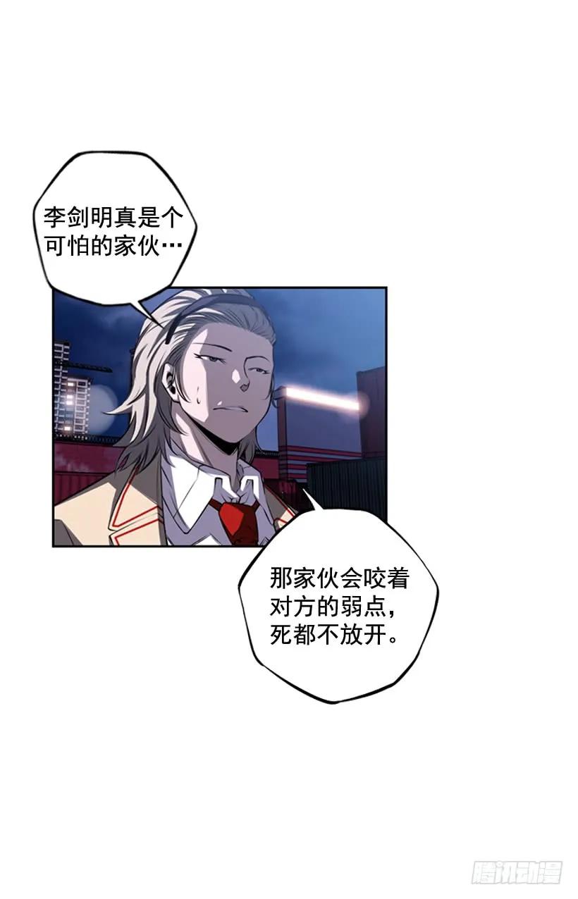 《斗神养成实录》重生的江山明 第3页