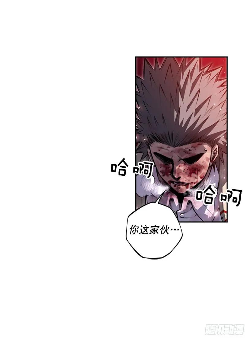 《斗神养成实录》重生的江山明 第50页
