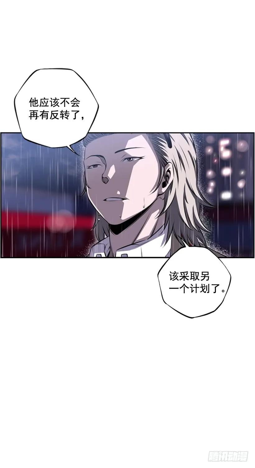 《斗神养成实录》执着的家伙 第10页