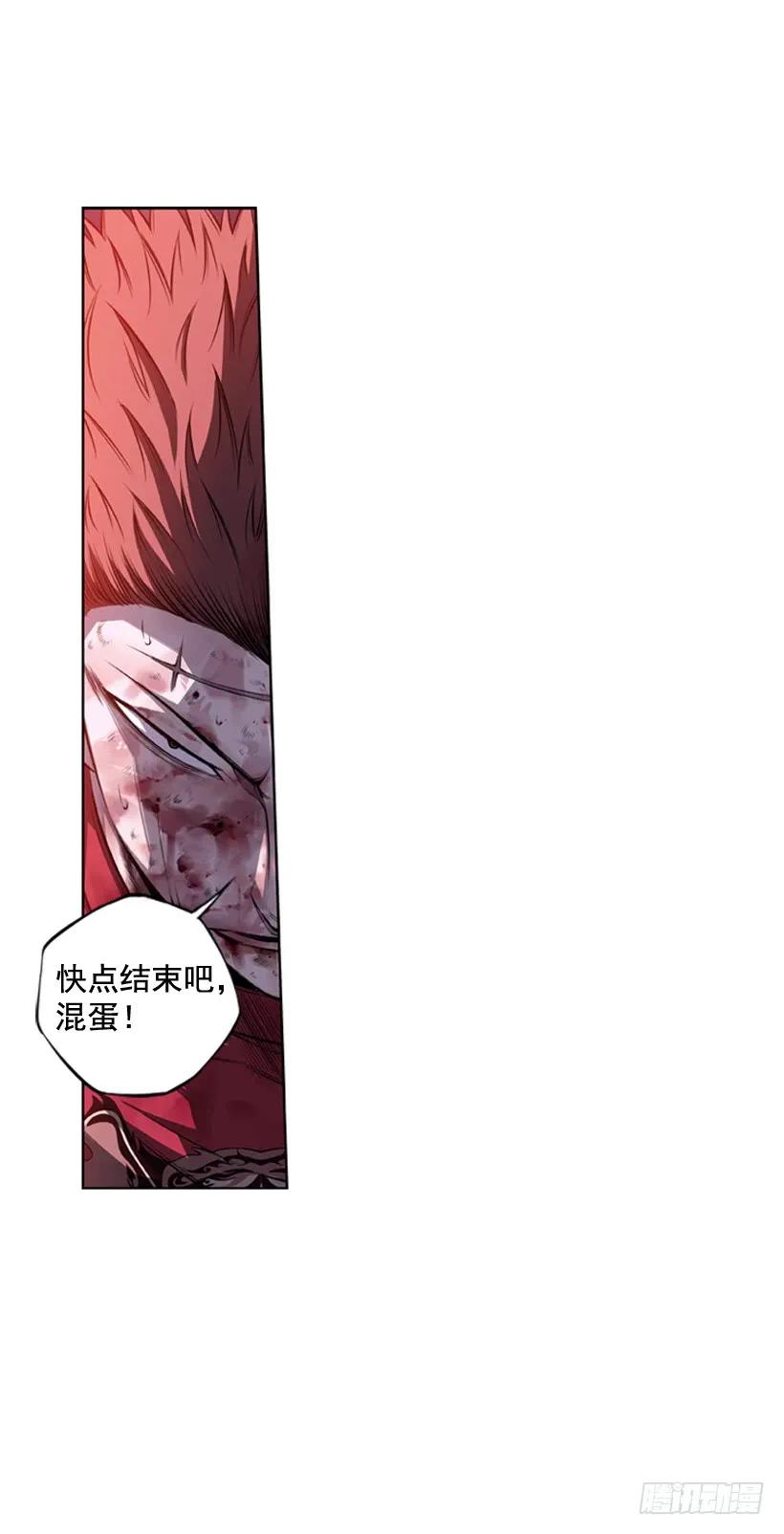 《斗神养成实录》执着的家伙 第16页