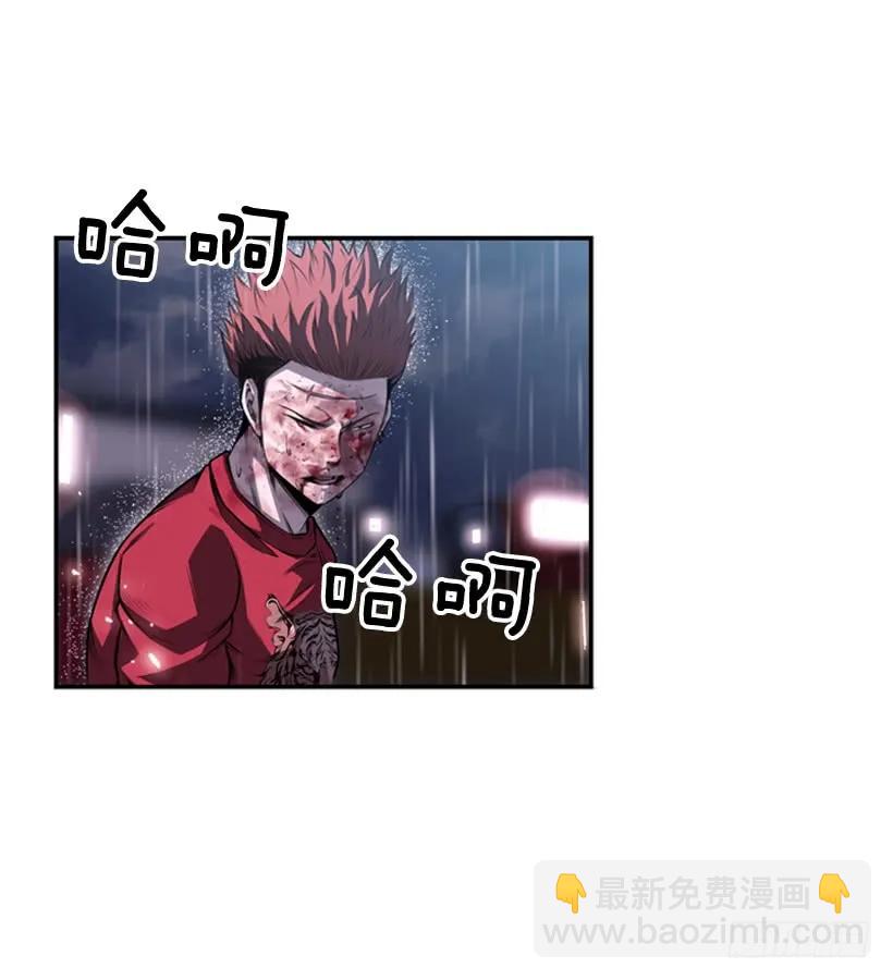 《斗神养成实录》执着的家伙 第23页