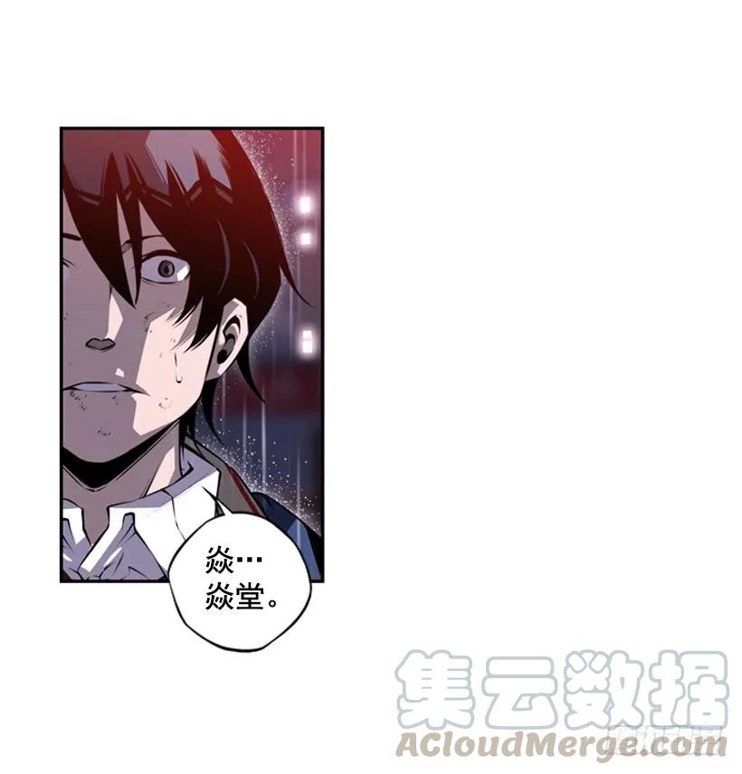 《斗神养成实录》执着的家伙 第25页