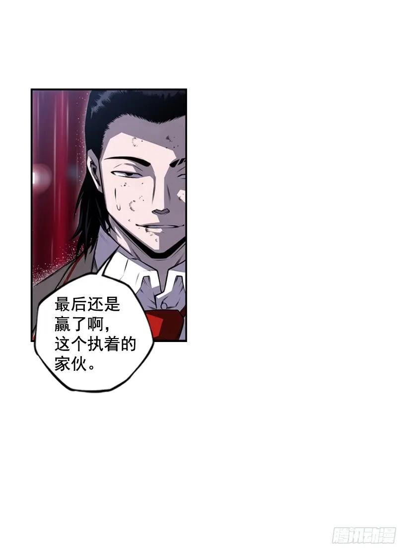 《斗神养成实录》执着的家伙 第27页