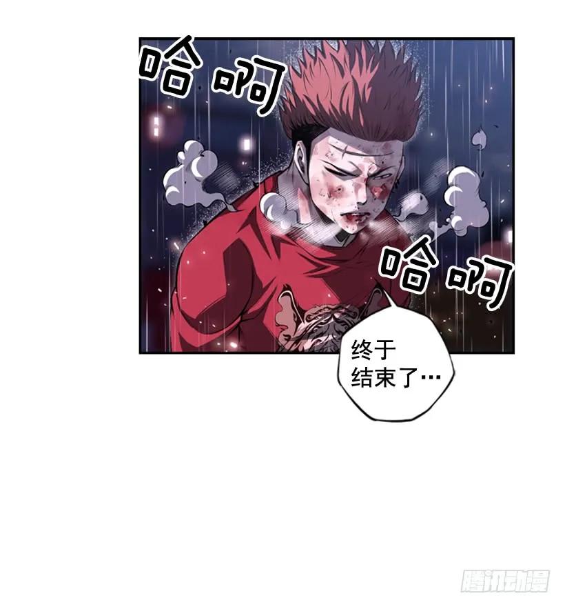 《斗神养成实录》执着的家伙 第28页