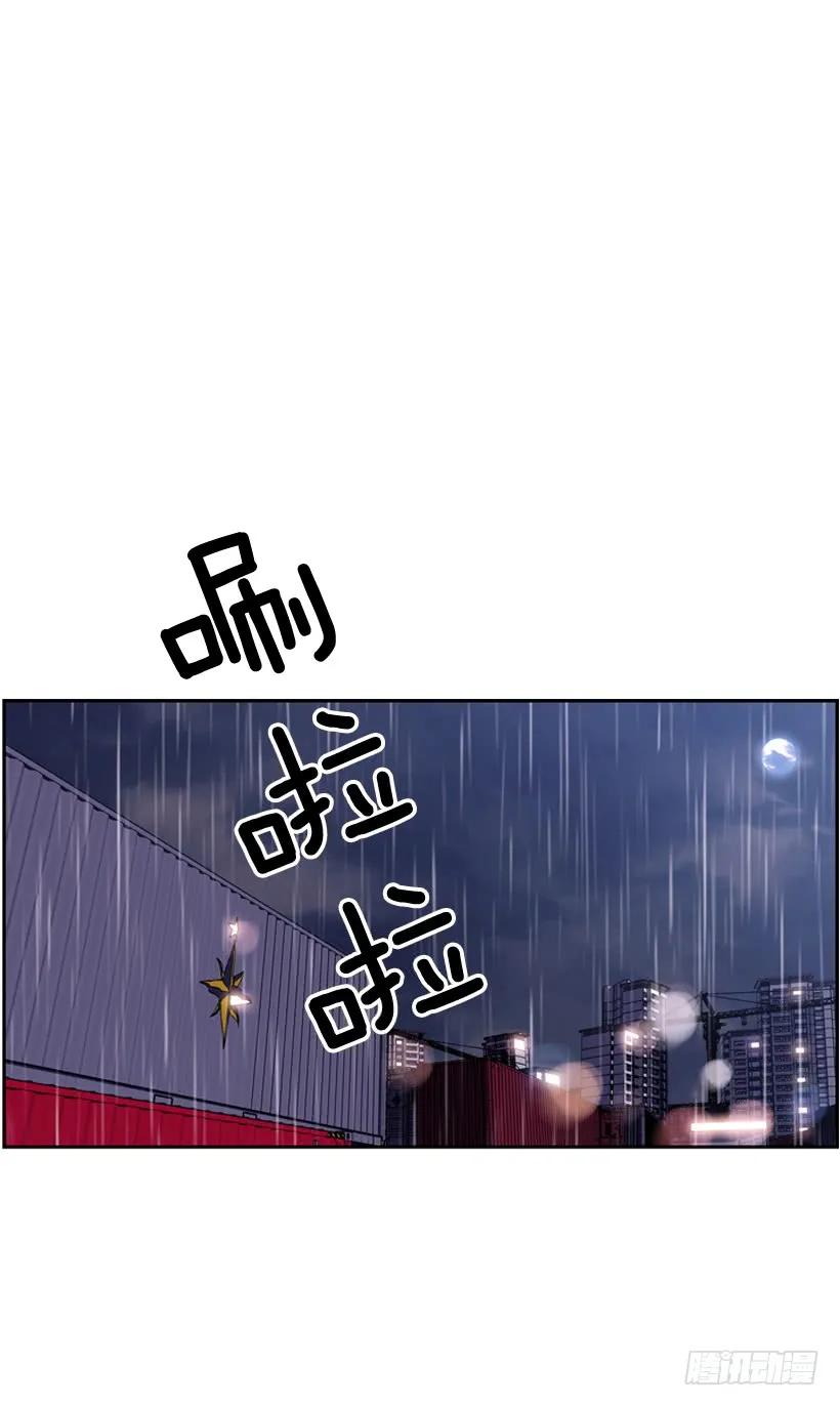 《斗神养成实录》执着的家伙 第2页