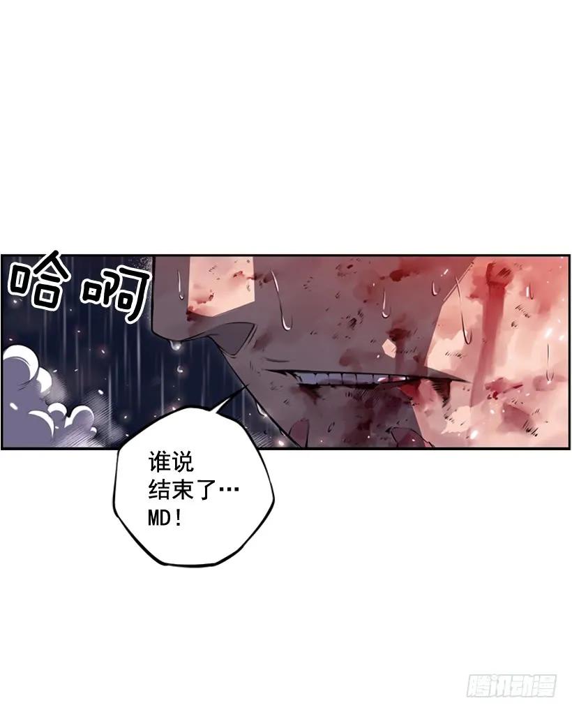 《斗神养成实录》执着的家伙 第31页
