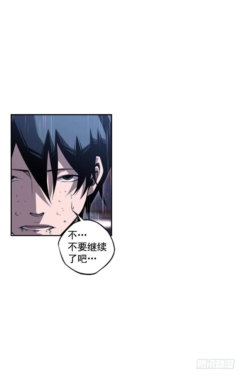 《斗神养成实录》执着的家伙 第32页