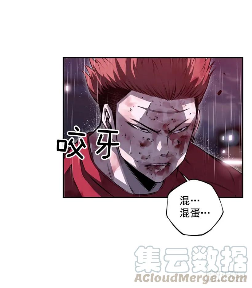 《斗神养成实录》执着的家伙 第33页