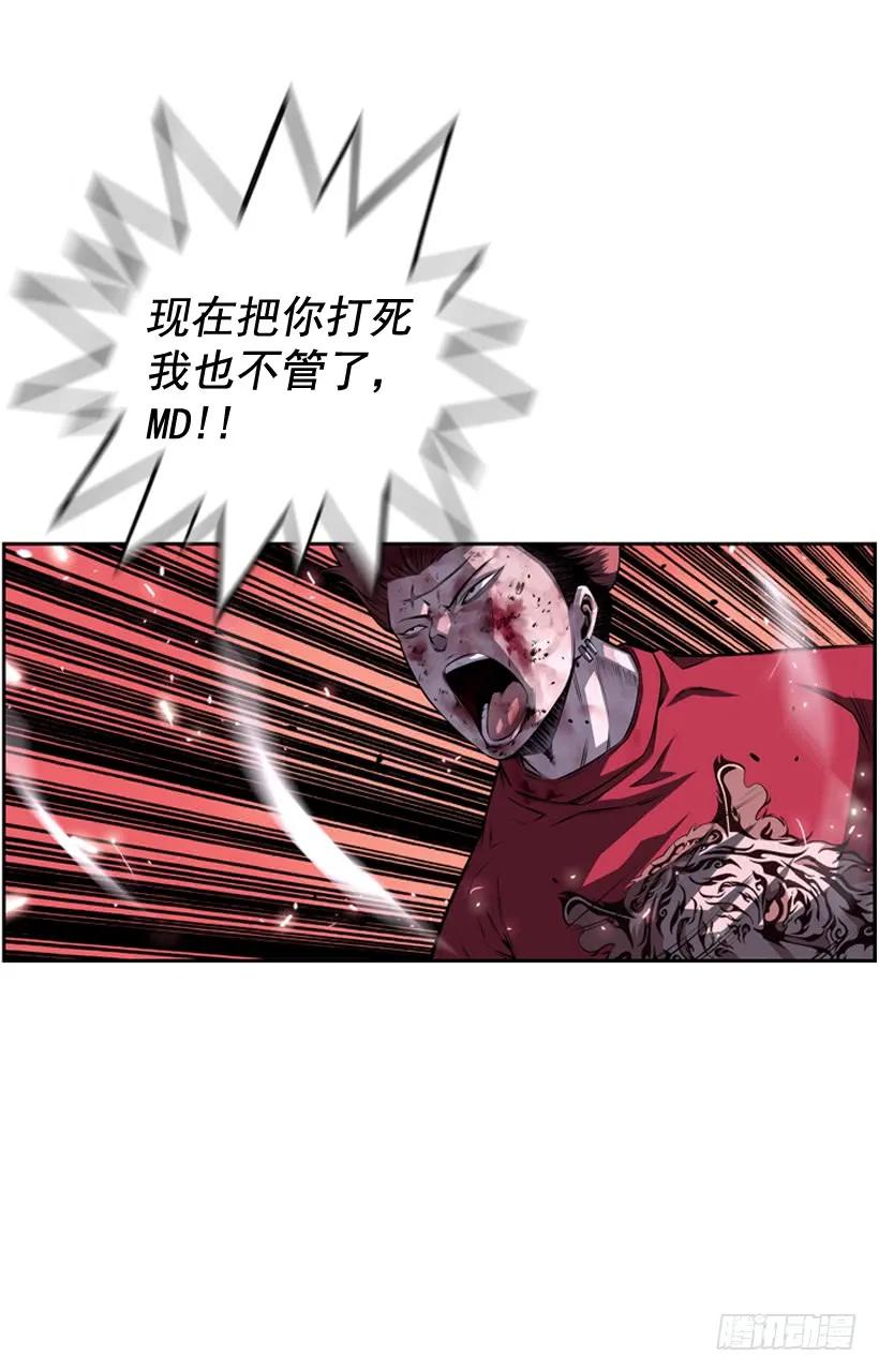 《斗神养成实录》执着的家伙 第34页