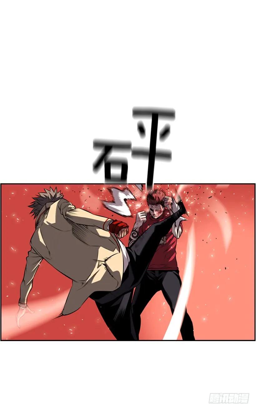《斗神养成实录》执着的家伙 第38页
