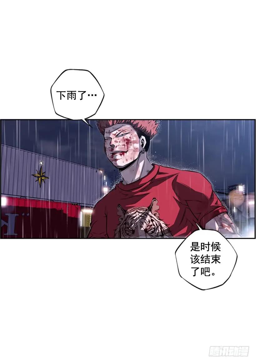 《斗神养成实录》执着的家伙 第3页