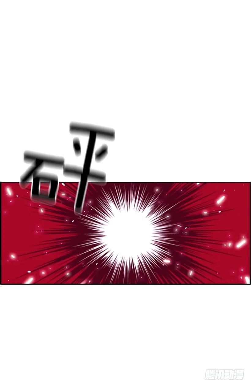 《斗神养成实录》执着的家伙 第44页