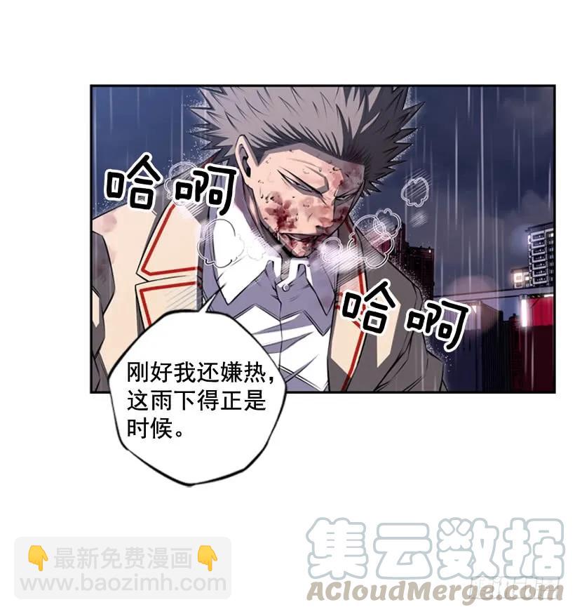 《斗神养成实录》执着的家伙 第5页