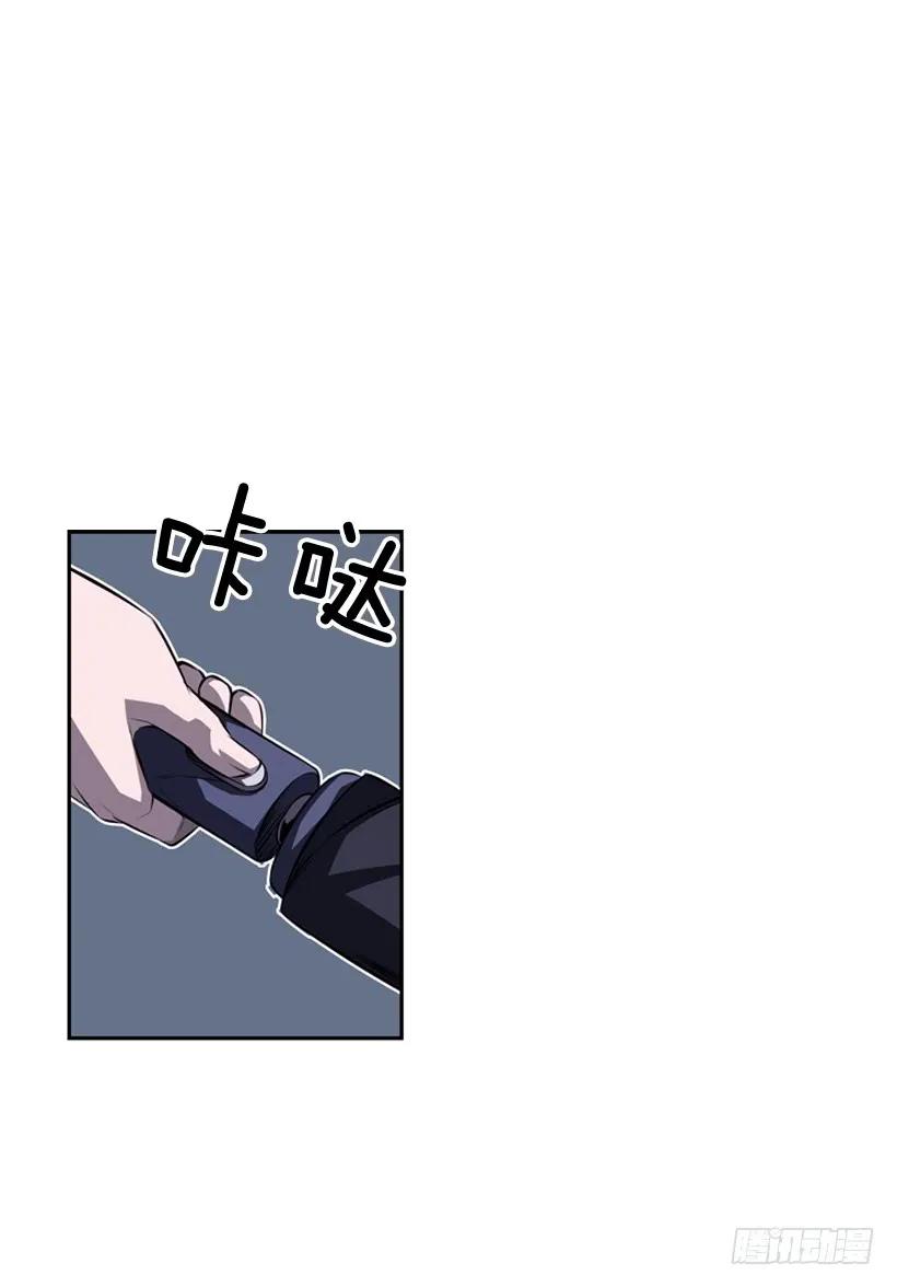 《斗神养成实录》执着的家伙 第6页