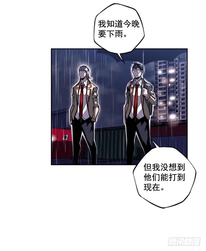 《斗神养成实录》执着的家伙 第7页