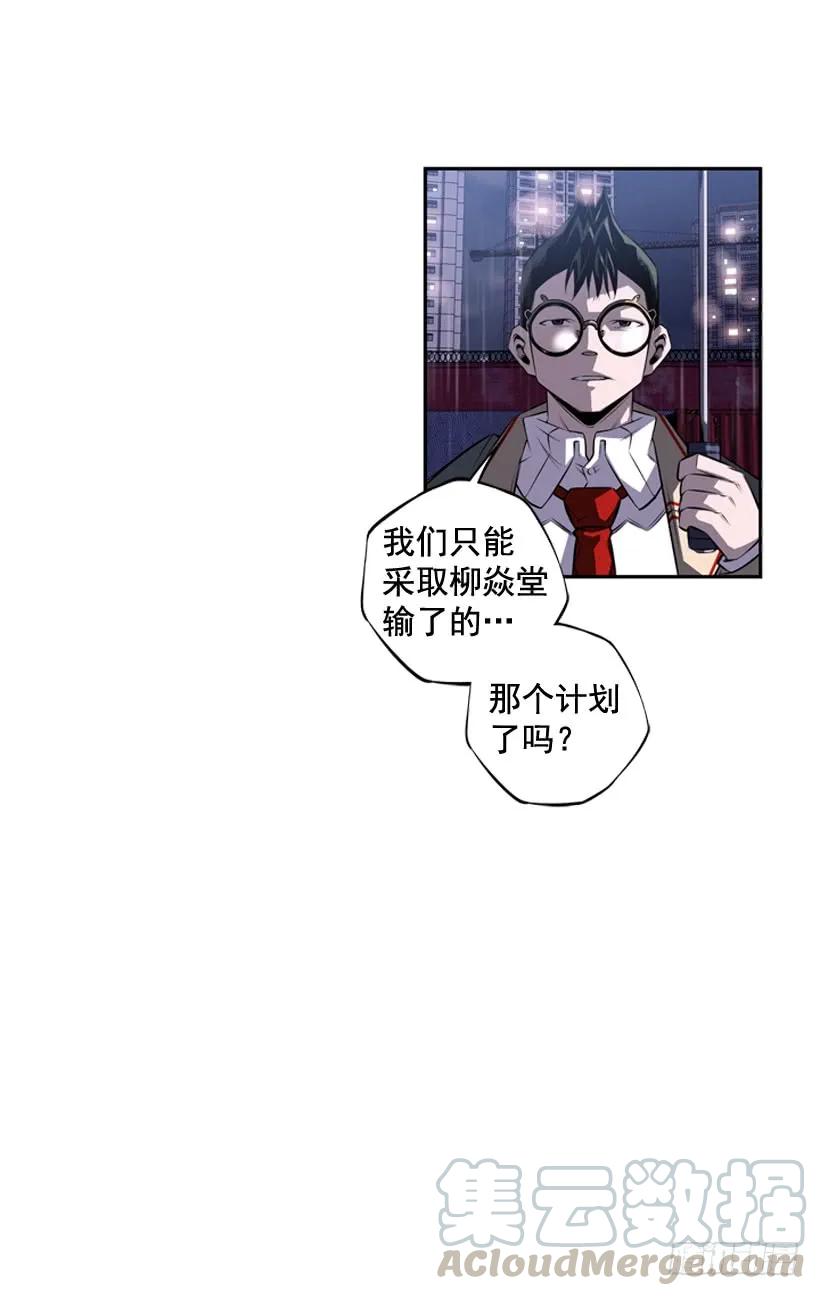 《斗神养成实录》执着的家伙 第9页