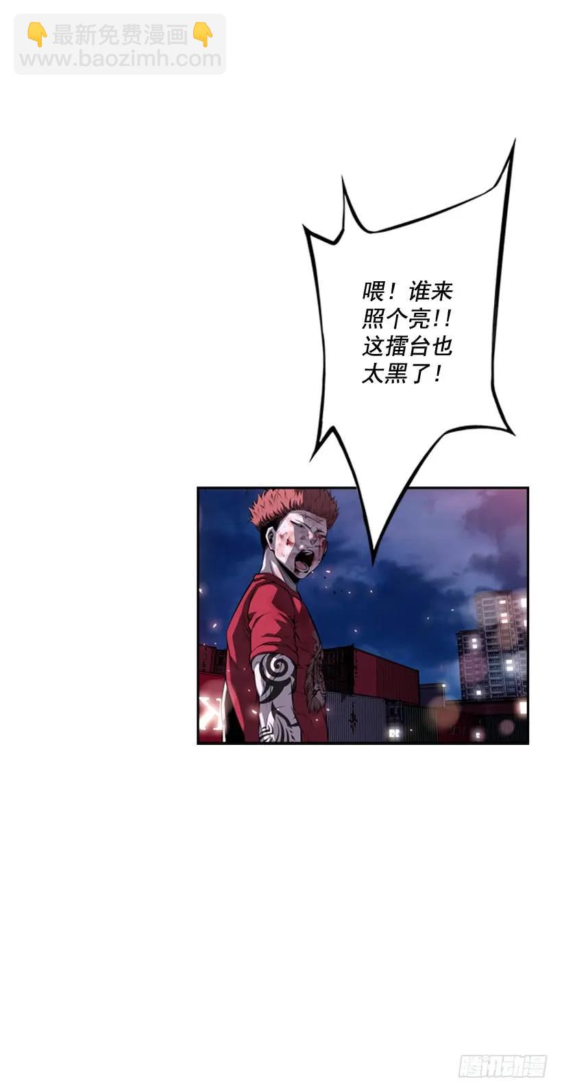 《斗神养成实录》阴招 第10页