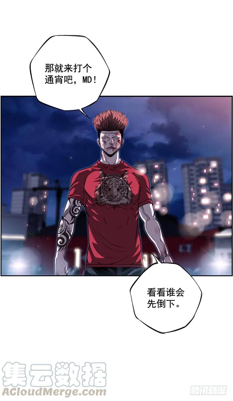 《斗神养成实录》阴招 第13页
