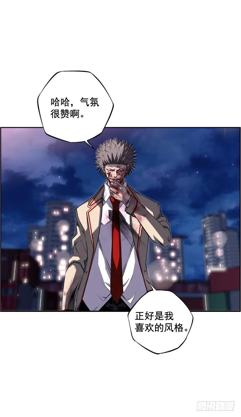 《斗神养成实录》阴招 第14页