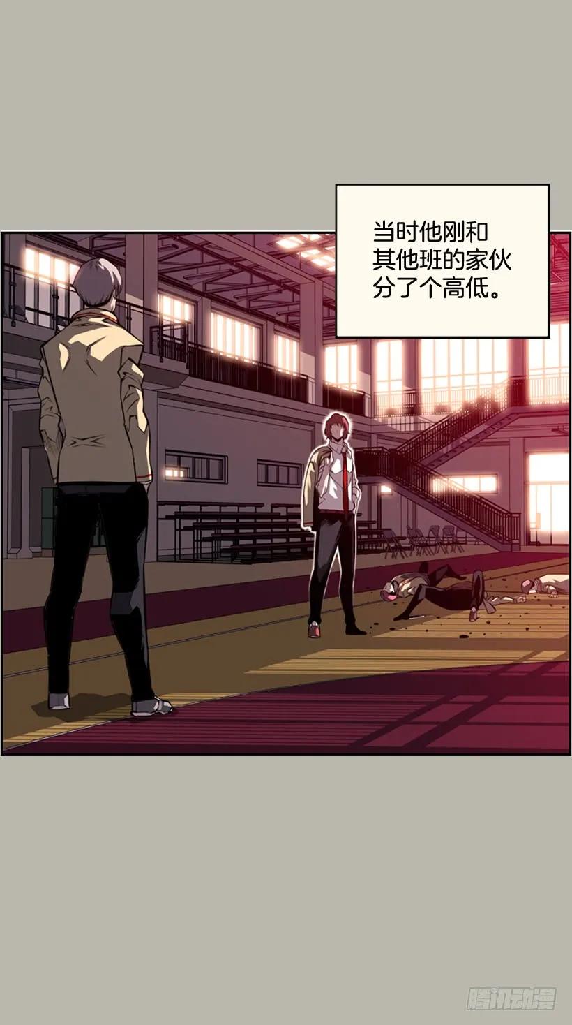 《斗神养成实录》阴招 第16页