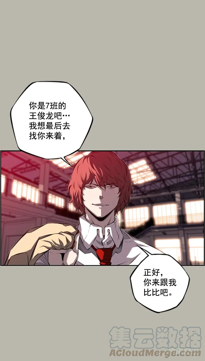 《斗神养成实录》阴招 第17页