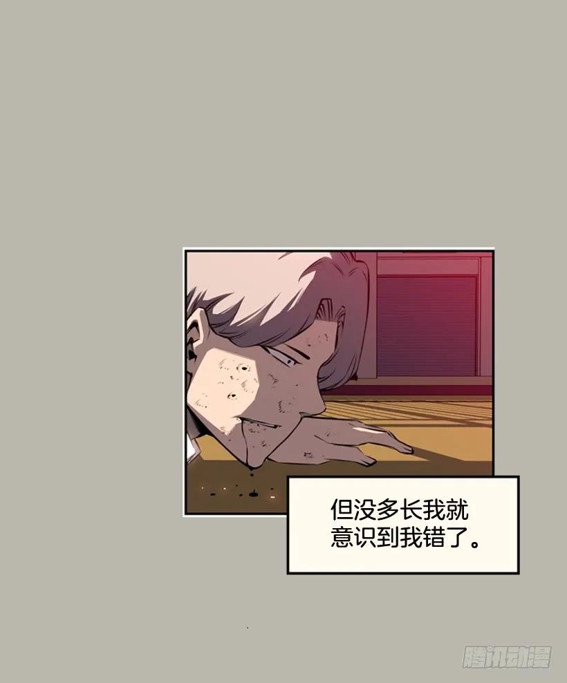 《斗神养成实录》阴招 第19页