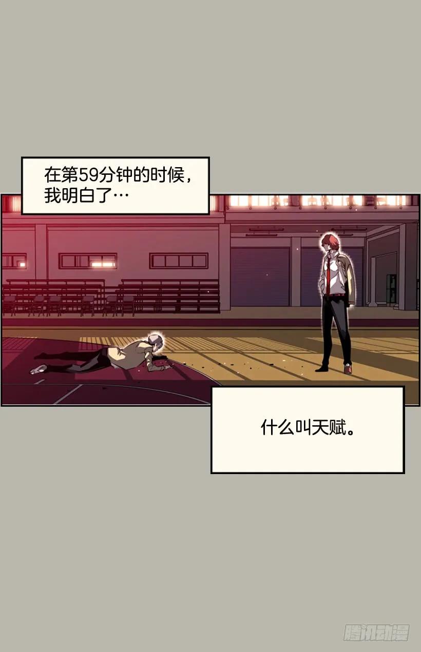 《斗神养成实录》阴招 第20页