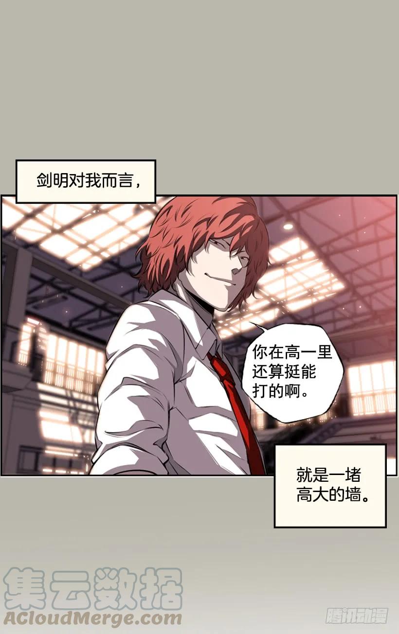 《斗神养成实录》阴招 第21页