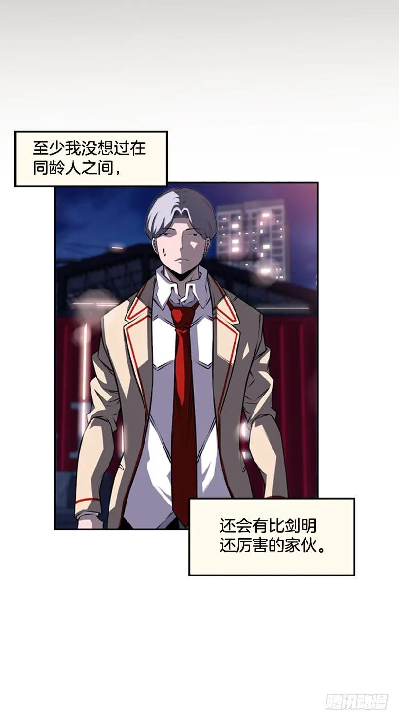 《斗神养成实录》阴招 第22页