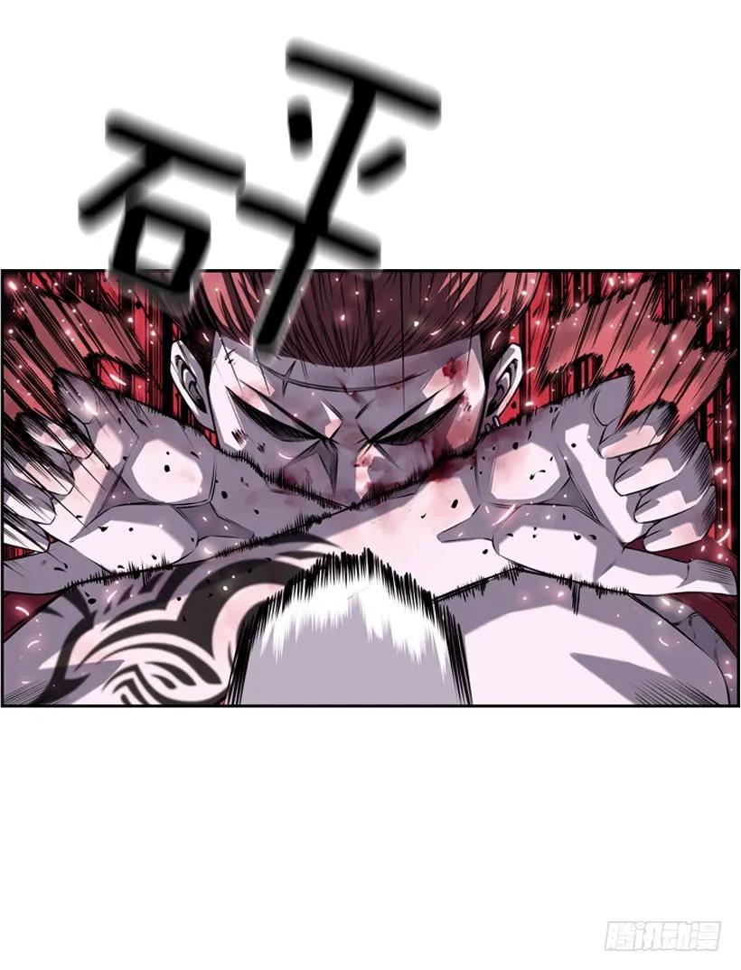 《斗神养成实录》阴招 第24页