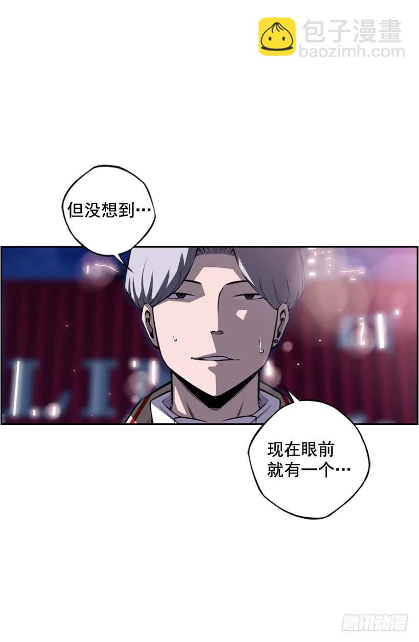 《斗神养成实录》阴招 第27页
