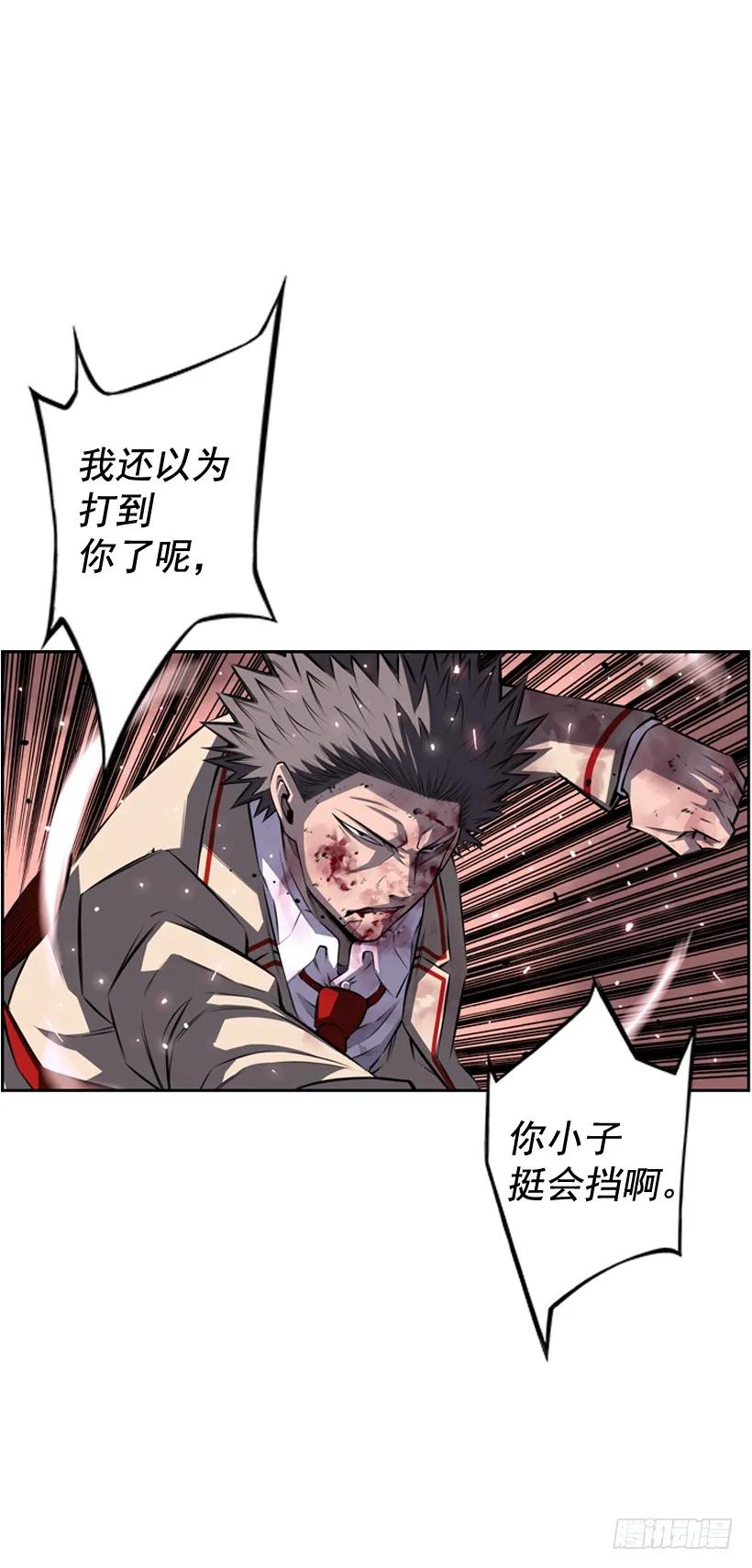 《斗神养成实录》阴招 第28页